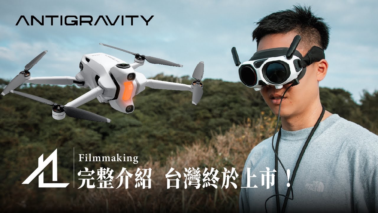 Antigravity A1 顛覆想像的全景空拍機！開賣禮限時 85 折！