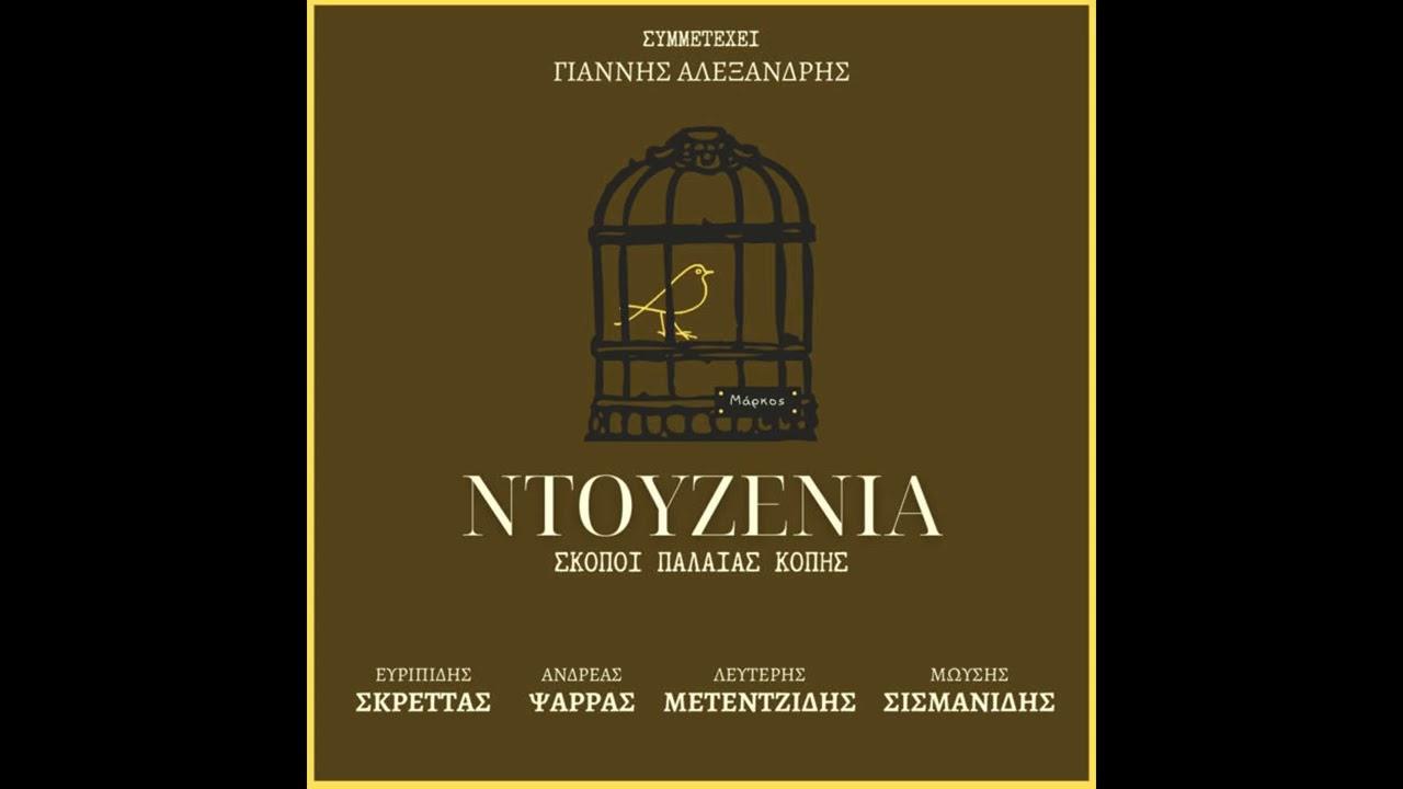 Χήρα Παραπονεμένη