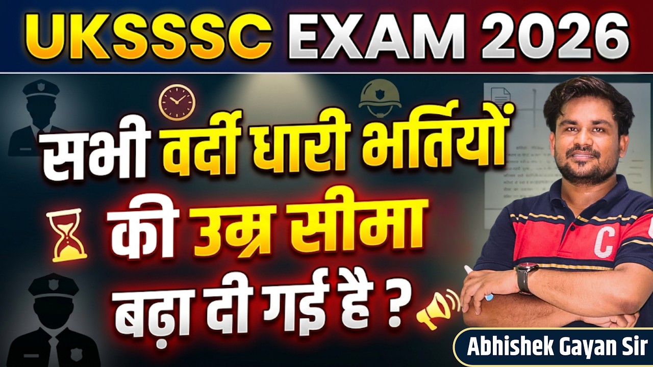 Uttarakhand Police Age Limit Update 2026 | Will there be any relaxation in the age limit? | Abhis...