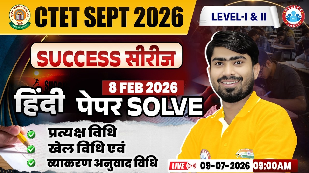 CTET Hindi Classes | CTET Hindi Previous Question Papers | CTET Hindi 8 Feb 2026 Paper Solution