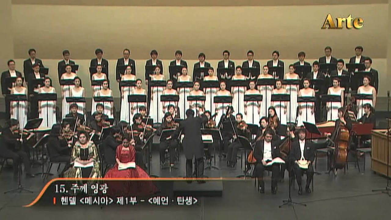 Messiah No.14~17 Glory to God AnSan City Choir 안산시립 메시야 14번~17번 주께영광