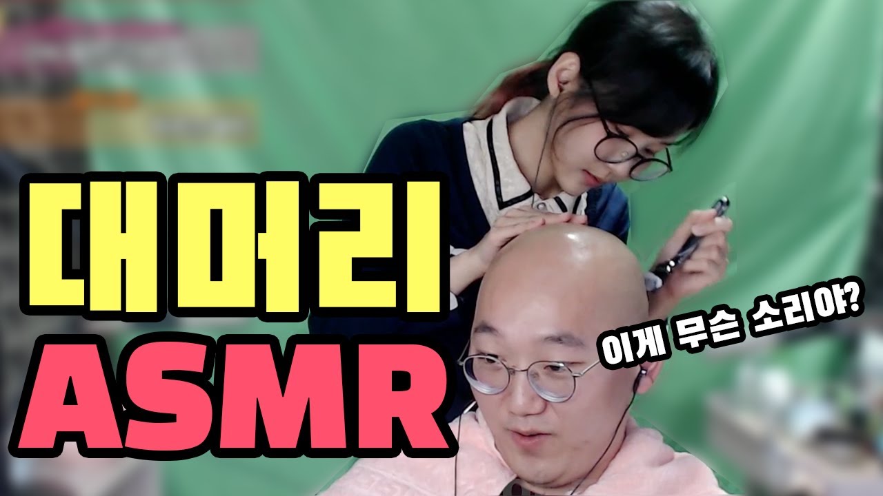 두피가 움직이는 소리를 들어보았습니까?! I 노돌리 ASMR