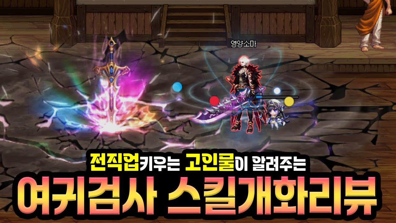 던파】드디어 공개된 스킬커스터마이즈 ! 