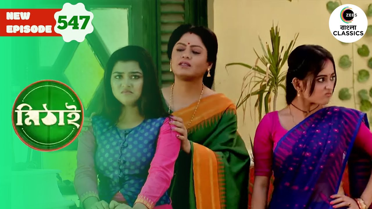 Samaresh-Anuradha and Rajib-Nanda Come in Disguise | Mithai Full episode - 547 | Zee Bangla Classics