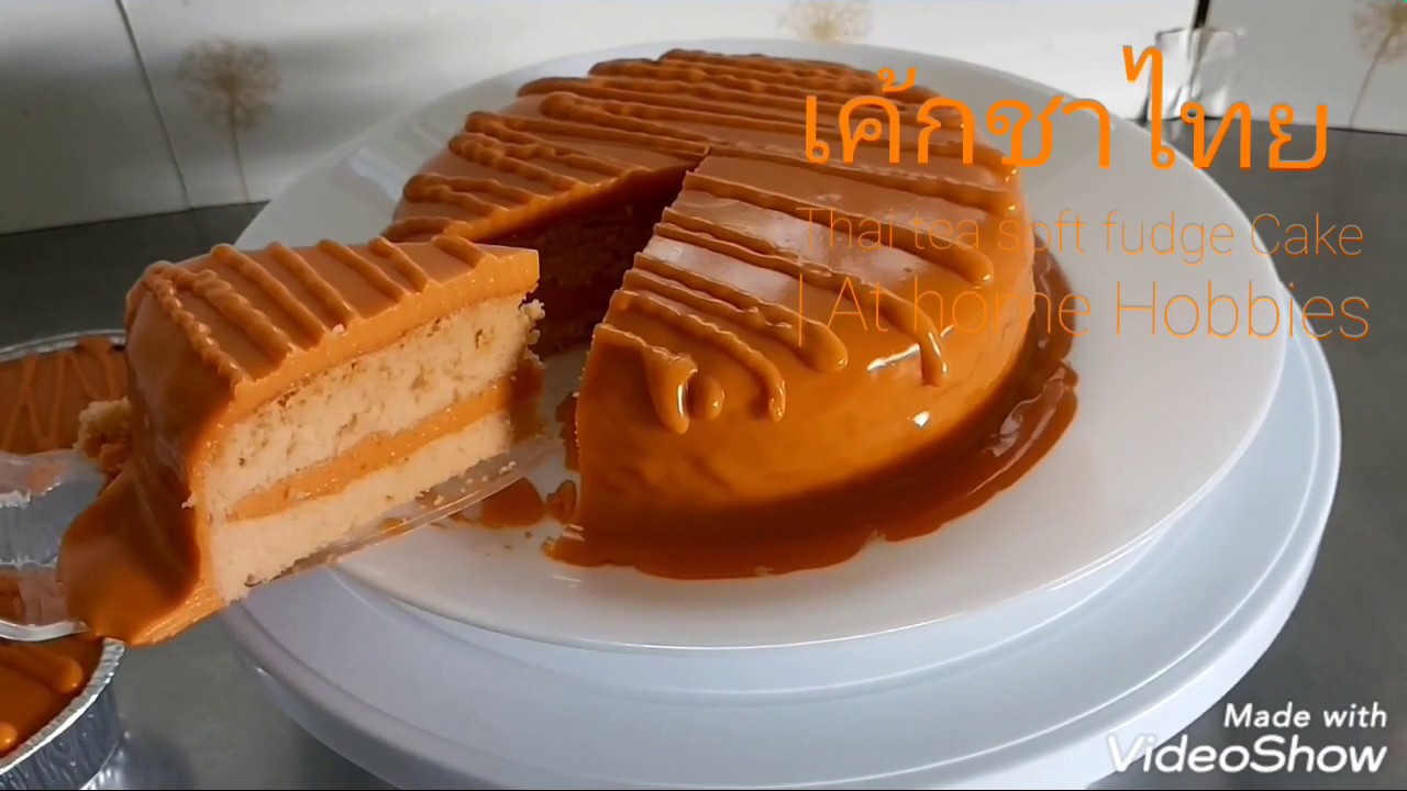 เค้กชาไทย เนื้อเค้กสปันจ์ Thai tea soft Cake | At home Hobbies
