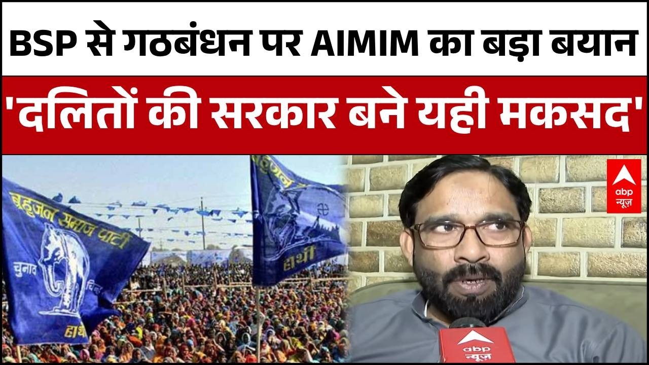 Bengal Election : Murshidabad रैली पर AIMIM का हमला, ममता पर मुस्लिमों को BJP डर दिखाने का आरोप |