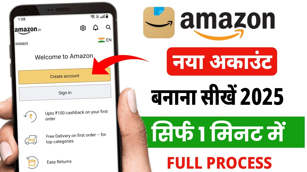 Amazon account kaise banaye | Amazon ki id kaise banaen | How to create amazon account