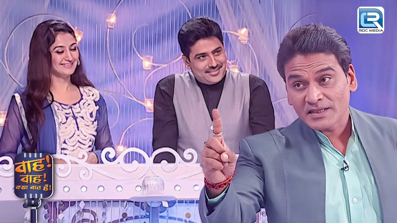 Chalu Pandey ने सुनाई अपनी पत्नी बासुंदी पर एक शानदार कविता | Wah Wah Kya Baat Hai | Full Episode 13