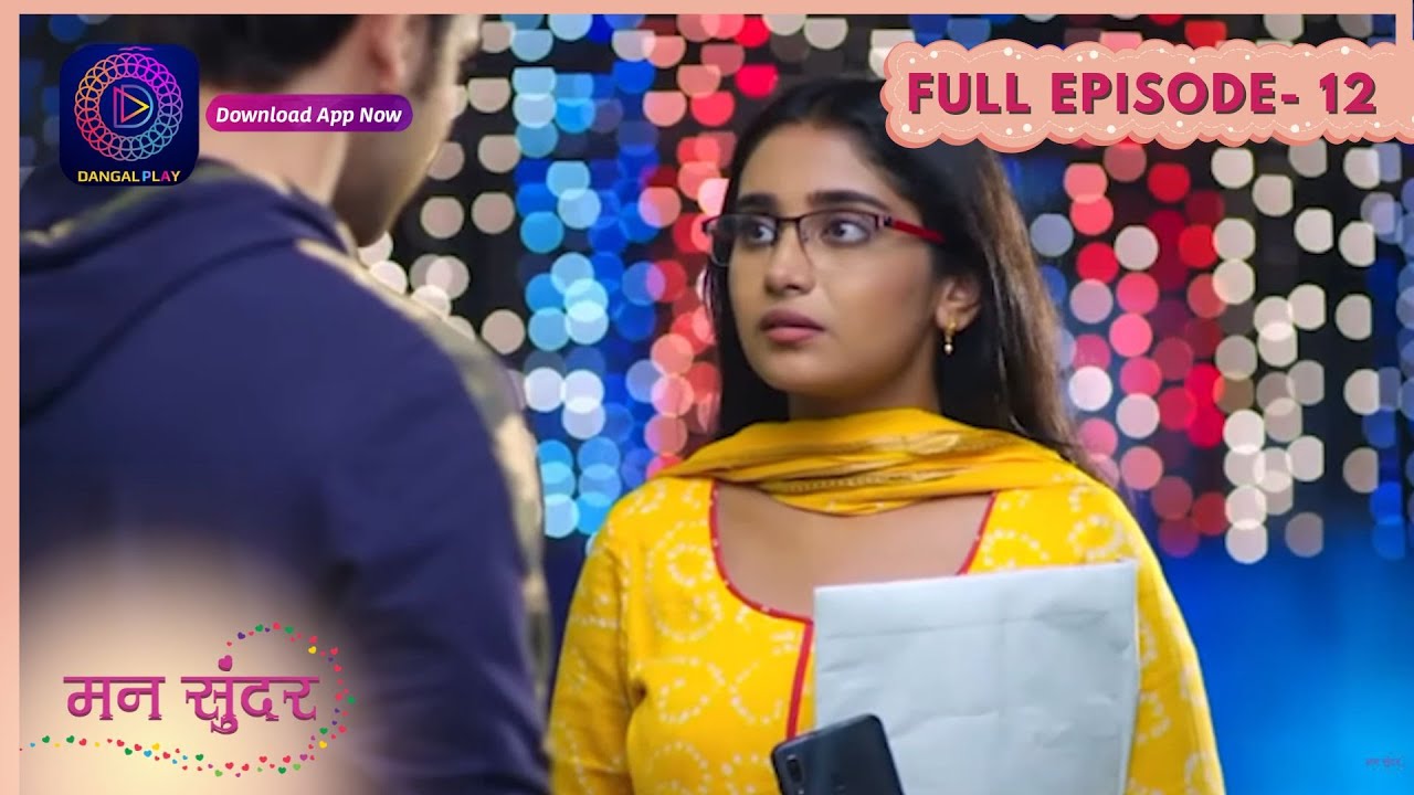 Mann Sundar | Full Episode 12 | New Serial Dangal Play #mannsundar #dangaltv