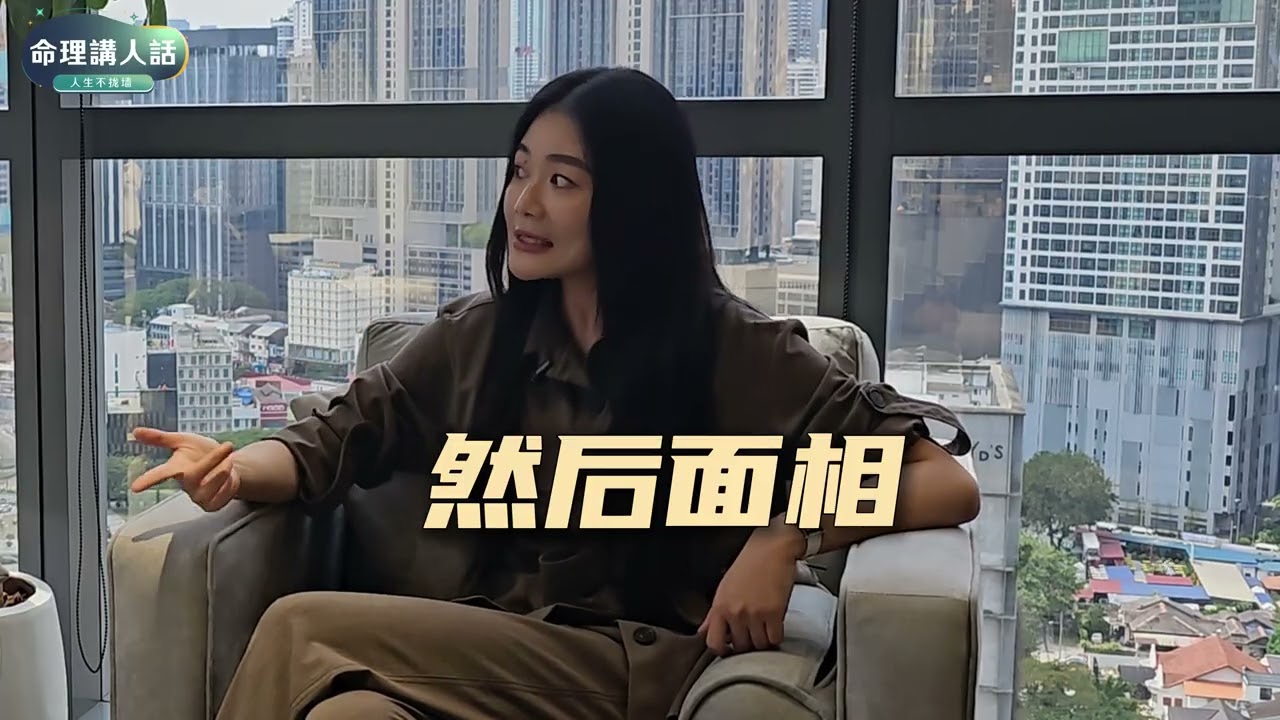 命理講人話 EP01 - 原來紫微斗數是混血兒？而且還可以看到男人的尊嚴？讓你刷新對紫薇斗數的功能~ feat. 安妍老師 @iszntaipei @xiantangsg 