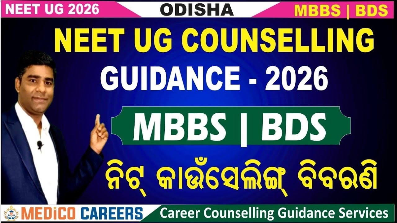 MBBS/BDS Admission 2026 🔥 NEET UG Counseling Guidance 🔥 State/AIQ 🔥 Govt/Private/Deemed #neet #mbbs