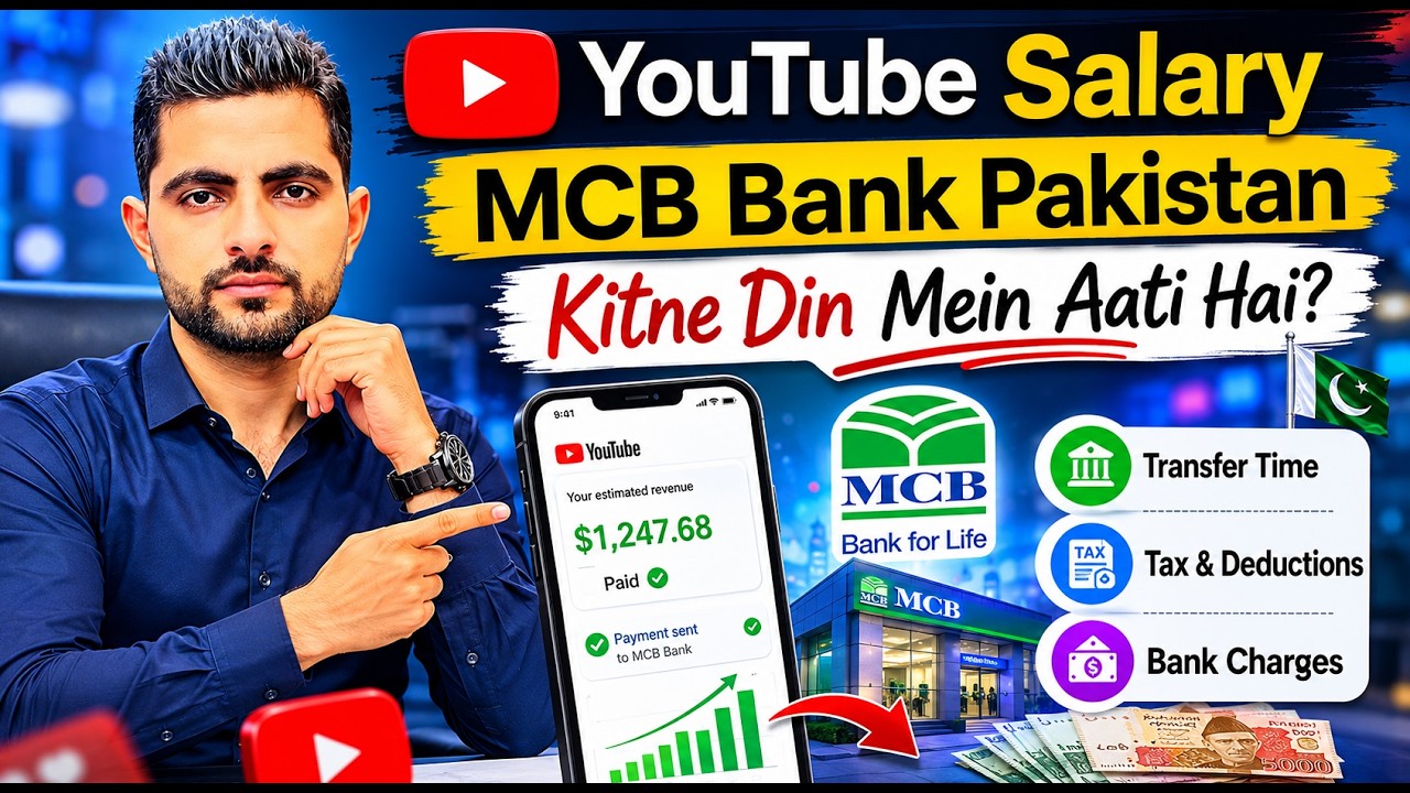 MCB Bank Mein YouTube Earning Kab Aati Hai? Complete Guide 2025
