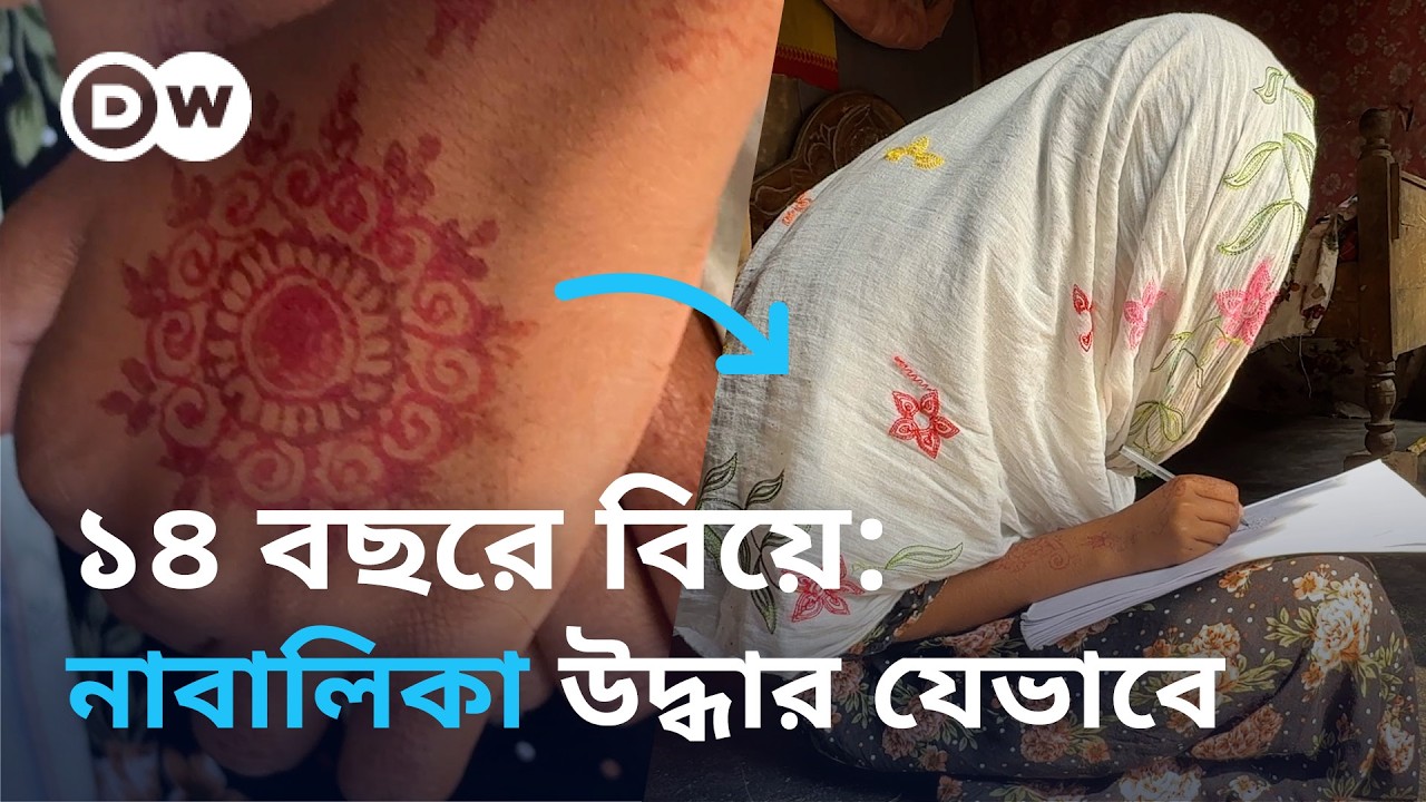 বাল্যবিবাহ থেকে উদ্ধার হওয়া ত্রিপুরার শিশু কন্যারা
