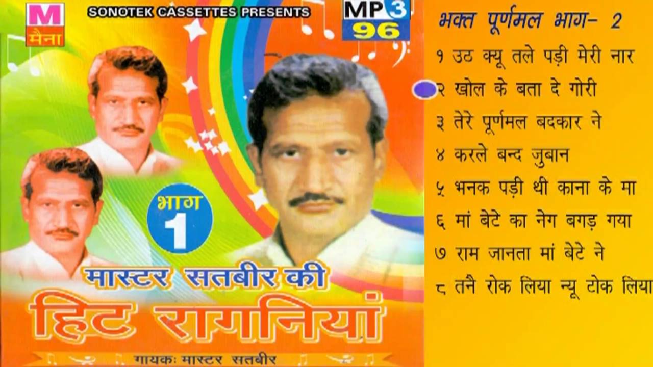 Bhakt Purnmal Vol 2 || भक्त पूरणमल  || Master Satbeer Ki Hit Ragniyan || Haryanvi Ragni