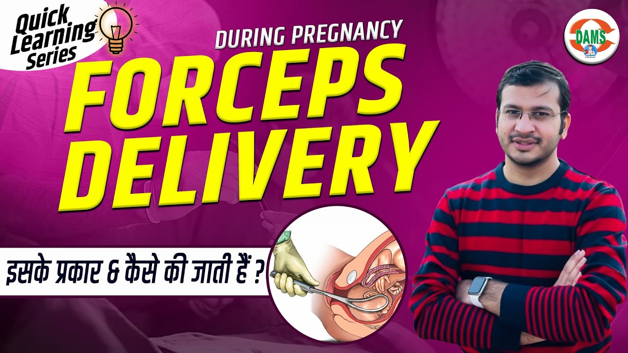 Forceps Delivery Explained: Procedure, Risks, and Benefits | By Siddharth Sir DAMS Nursing