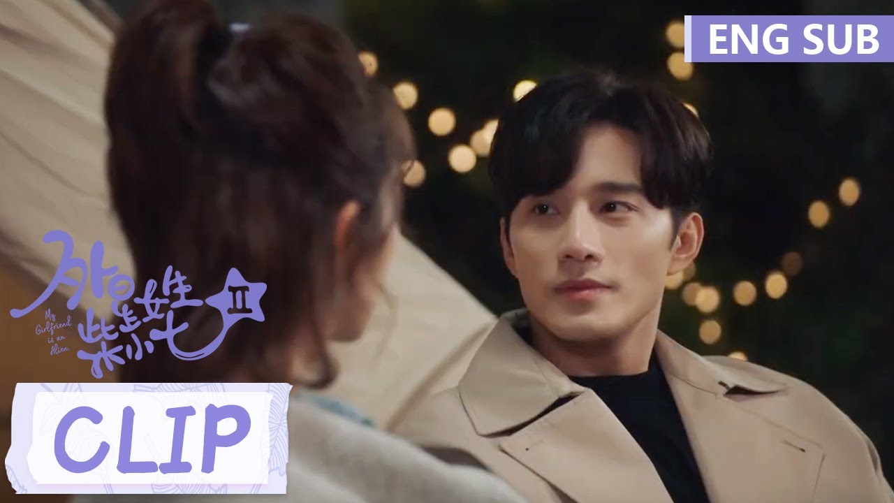冷气cp同看星星，方冷勇敢表白请求与小七交往？|《外星女生柴小七 第二季 My Girlfriend is an Alien S2》精彩片段 EP16 (ENG SUB)
