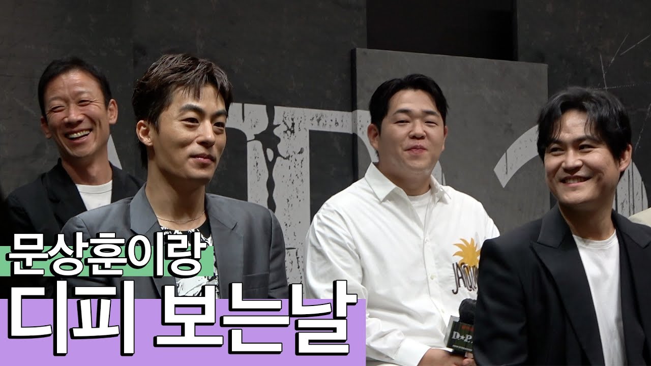 [해인칭] 문상훈이랑 디피 단관하는 빠더너스!