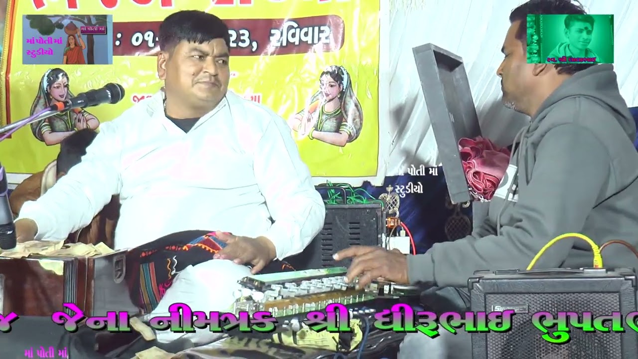 05 મેલી મત જા વણઝારા જીઓ વણઝારા MELI MAT JA BANJARA JIYO BANJARA LALABHAI NI TITHI BHJN રતનપર