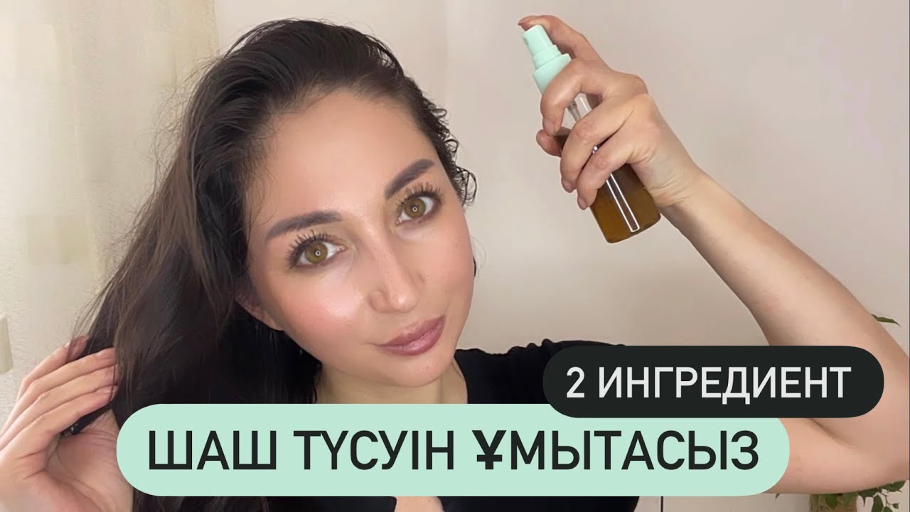 2 ингредиенттің арқасында шашыңыз түсуін тоқтатып тез өсетін болады! Қалың және жылтыр шаш иесі бол!