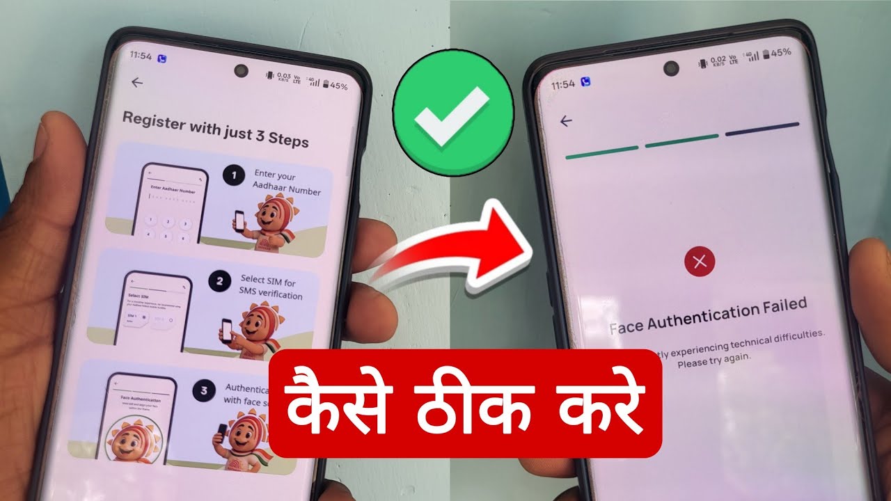 aadhaar face authentication failed problem | aadhaar app face authentication failed 2026 