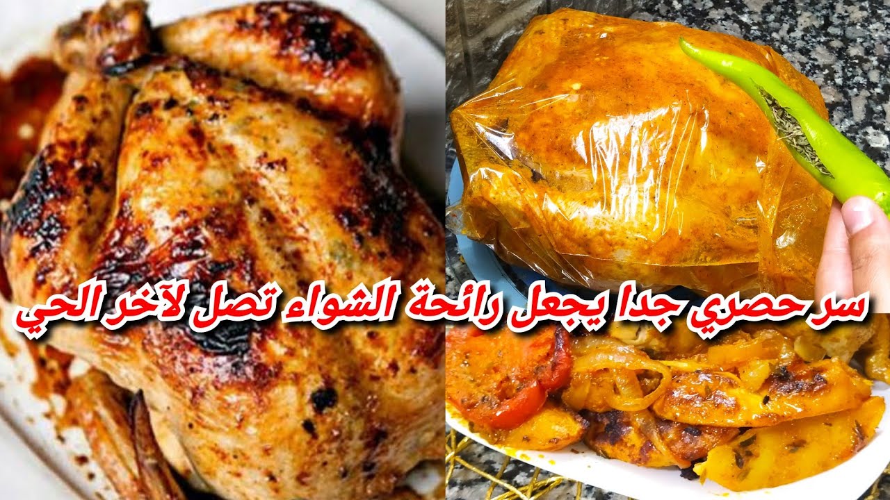 سكتوا برك هههه درت الديقا للجوارين قالولي هبلتنا الريحة قاع بغاو الوصفة🙊 جاج محمر بالسر تاع الجواج💥