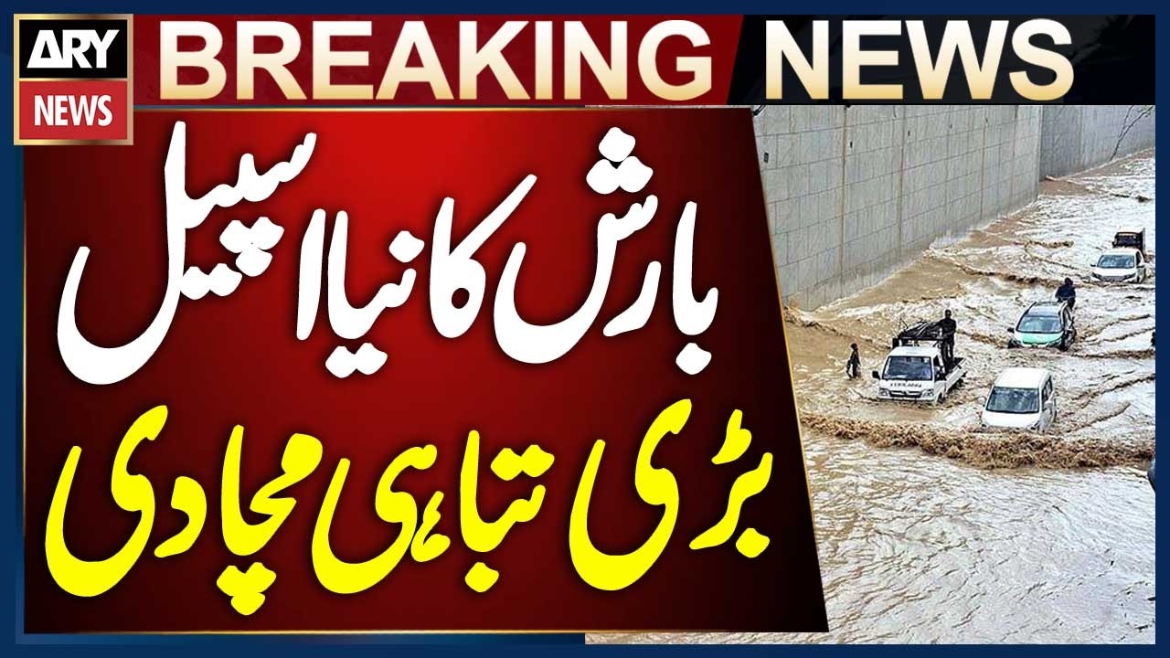 New Rain Spell Causes Massive Destruction | Flood Situation In Punjab | Live Updates | Breaking News
