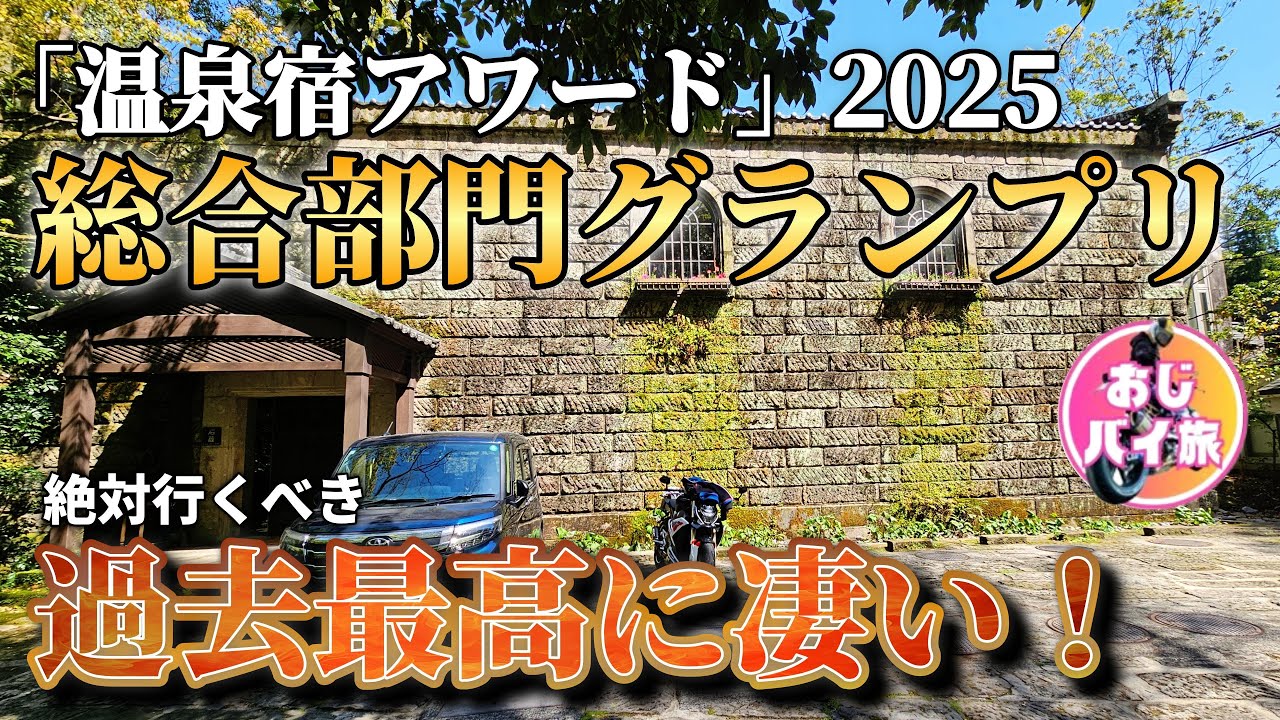 【日本一の温泉宿】鹿児島温泉旅館｜妙見石原荘｜九州の大自然で味わう温泉と美食で贅沢な時間を…【鹿児島日帰り温泉】