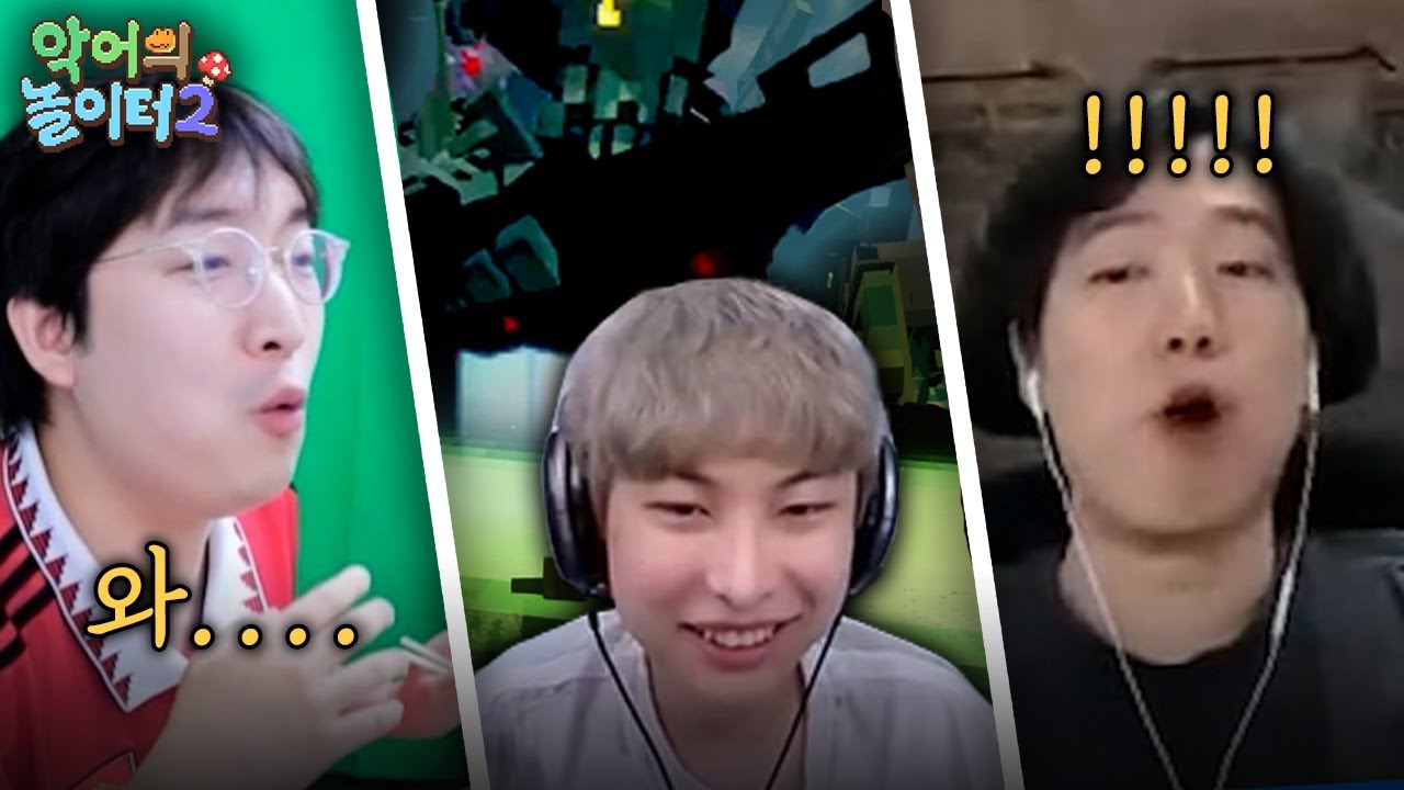 없던 뽕까지 차게 만드는 사신 궁 타 스트리머 반응들ㅋㅋㅋ [악어의 놀이터2 하이라이트 모음]