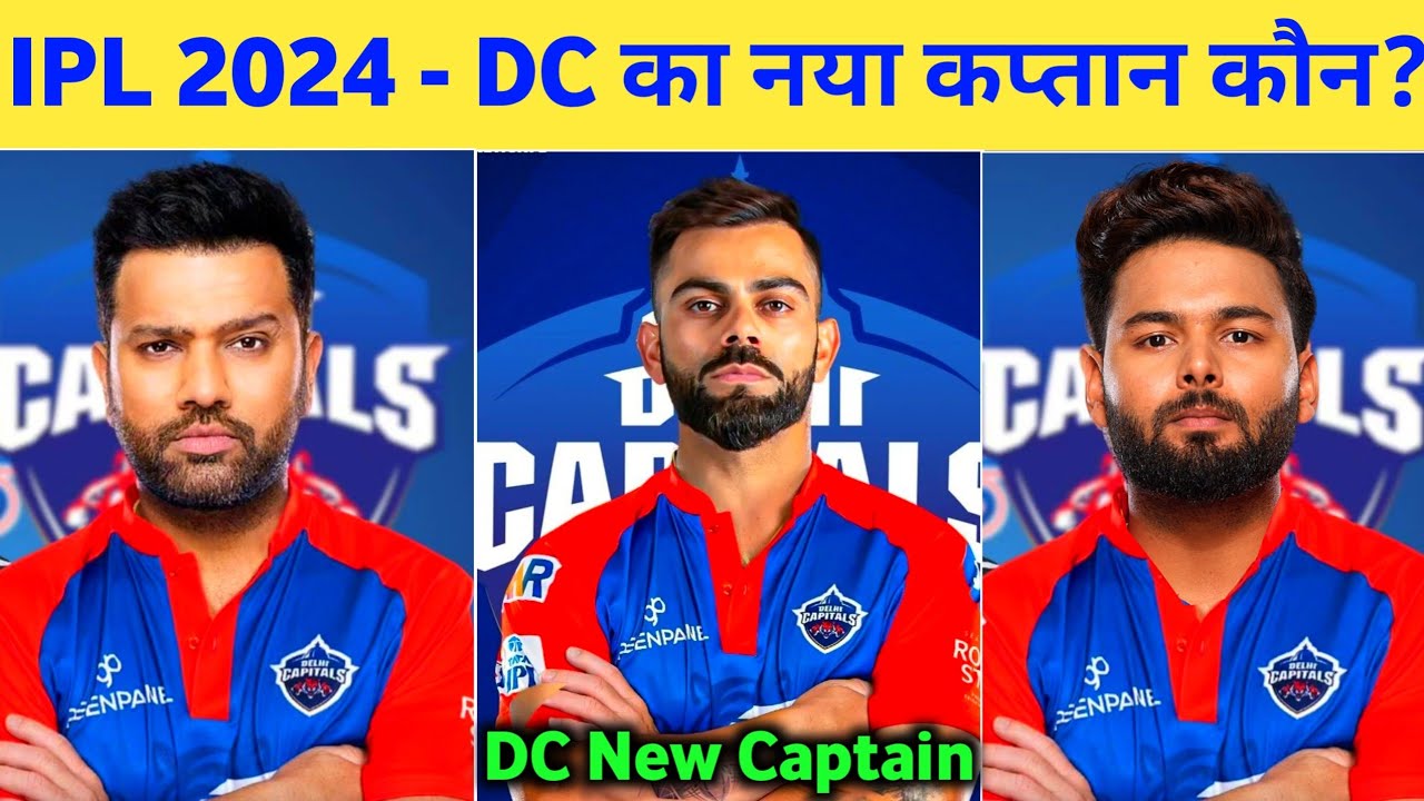 IPL 2024 - Delhi Capitals New Captain For Ipl 2024 || DC New captain Announced || R Pant, R Sharma
