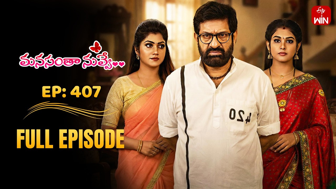 Manasantha Nuvve | 23rd February 2026 | Full Episode No 1281 | ETV Telugu