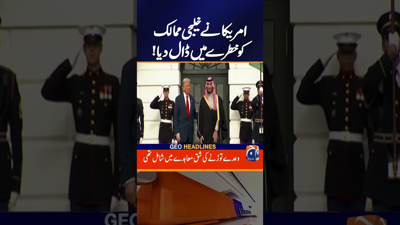 Iran Israel US War - America put Gulf countries in danger | Geo News