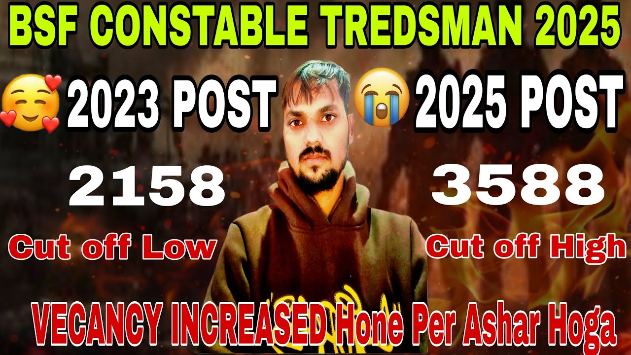 BSF TREDSMAN 2025 की कट ऑफ हाई 2023 KI CUT OFF LOW BSF CONSTABLE TREDSMAN किस कारण से हाई जा सकती है