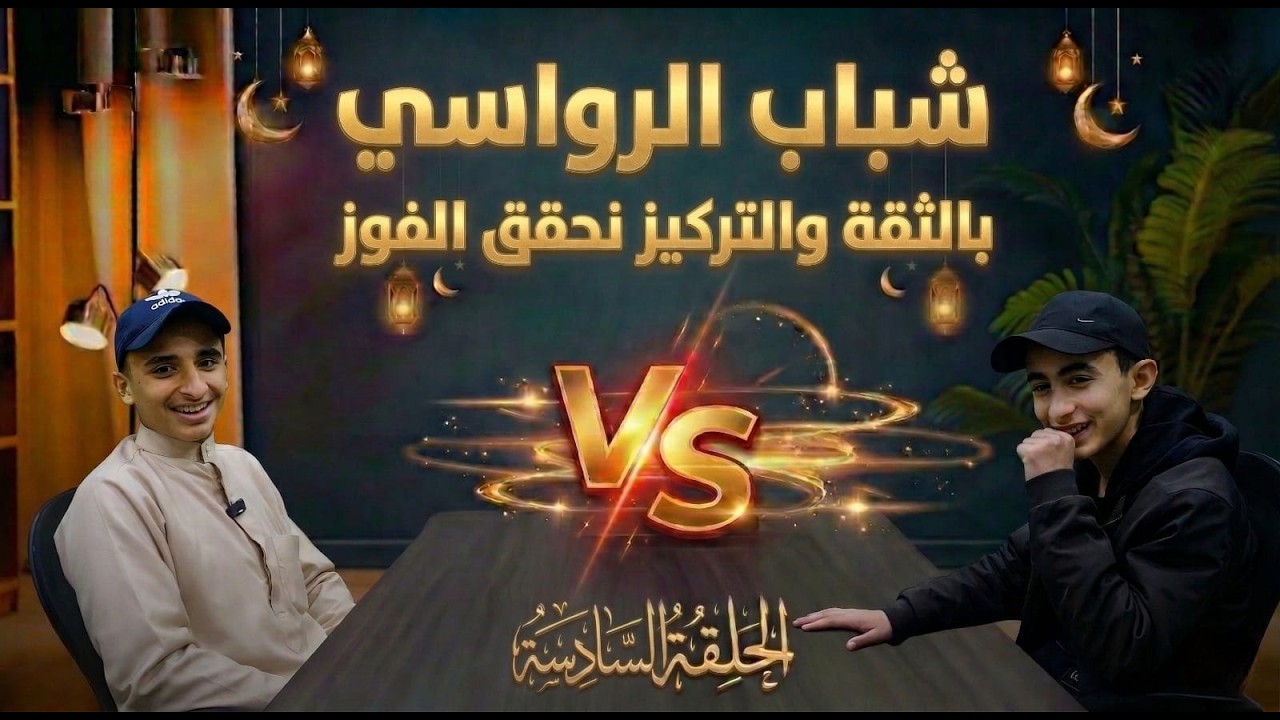 تحدي السرعة – التحدي السادس – حمزه صمادعه VS براء شحاده 🔥⚡