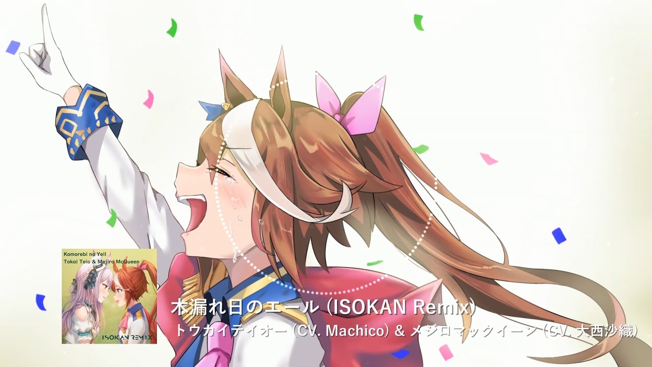 [ウマ娘 (Uma Musume) Season 2 ED] - 木漏れ日のエール (ISOKAN Remix)