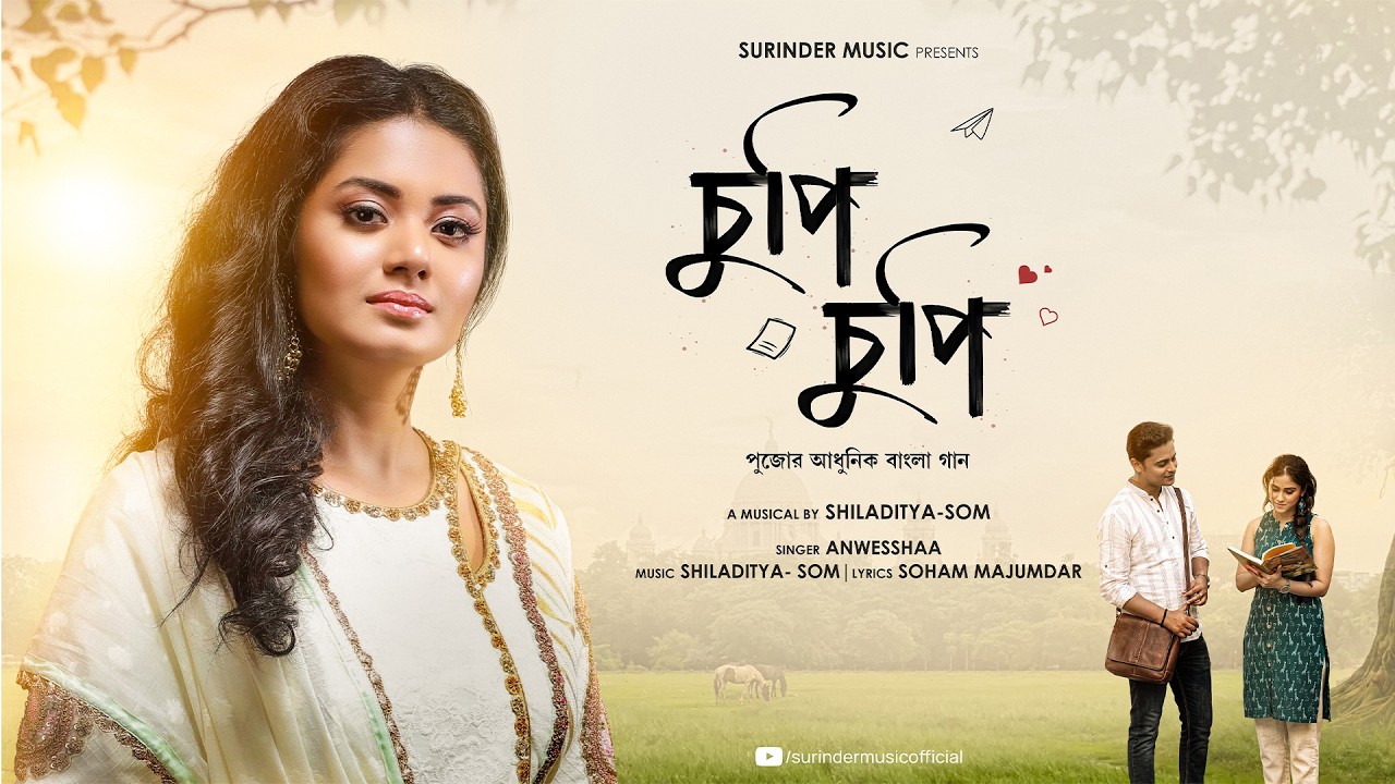 Chupi Chupi (চুপি চুপি) | Anwesshaa | Shiladitya-Som | Soham | Bangla Music Video | Surinder Music