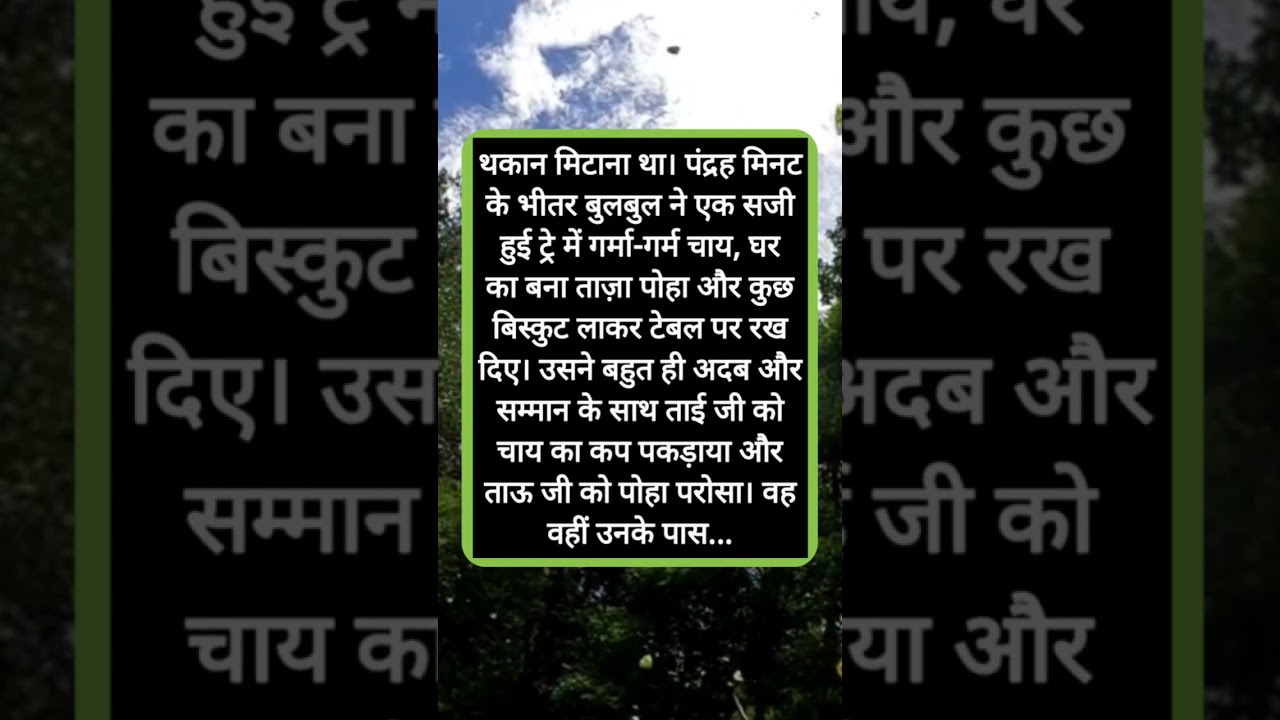 बहु, क्या शहर की लड़कियों को बड़ों के सामने आने का सलीका भी नहीं सिखाया जाता?