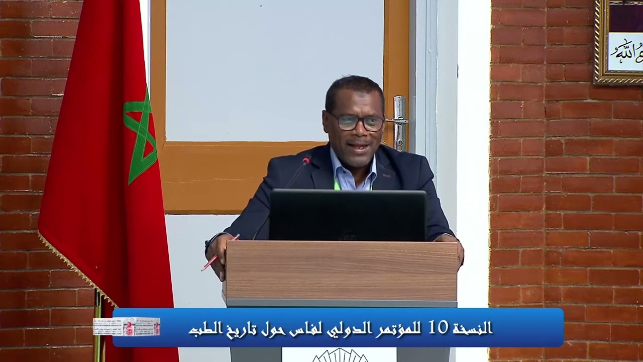 المخطوط الطبي الأمازيغي. د. آيت مبارك (المملكة المغربية).