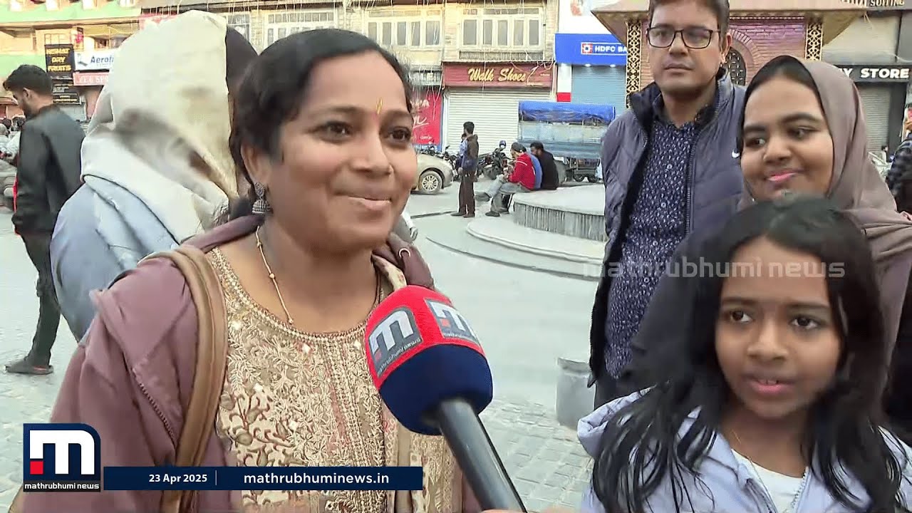 'നാട്ടിലുള്ളവർക്കുള്ള പേടി ഞങ്ങൾക്കില്ല; വിളിച്ചപ്പോൾ അവിടെ എല്ലാവർക്കും ഭയങ്കര പേടിയാണെന്ന് പറഞ്ഞു'