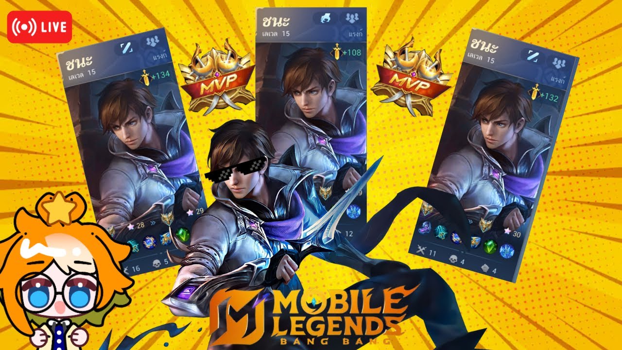 ผมเจอเมนผมละครับ | MLBB
