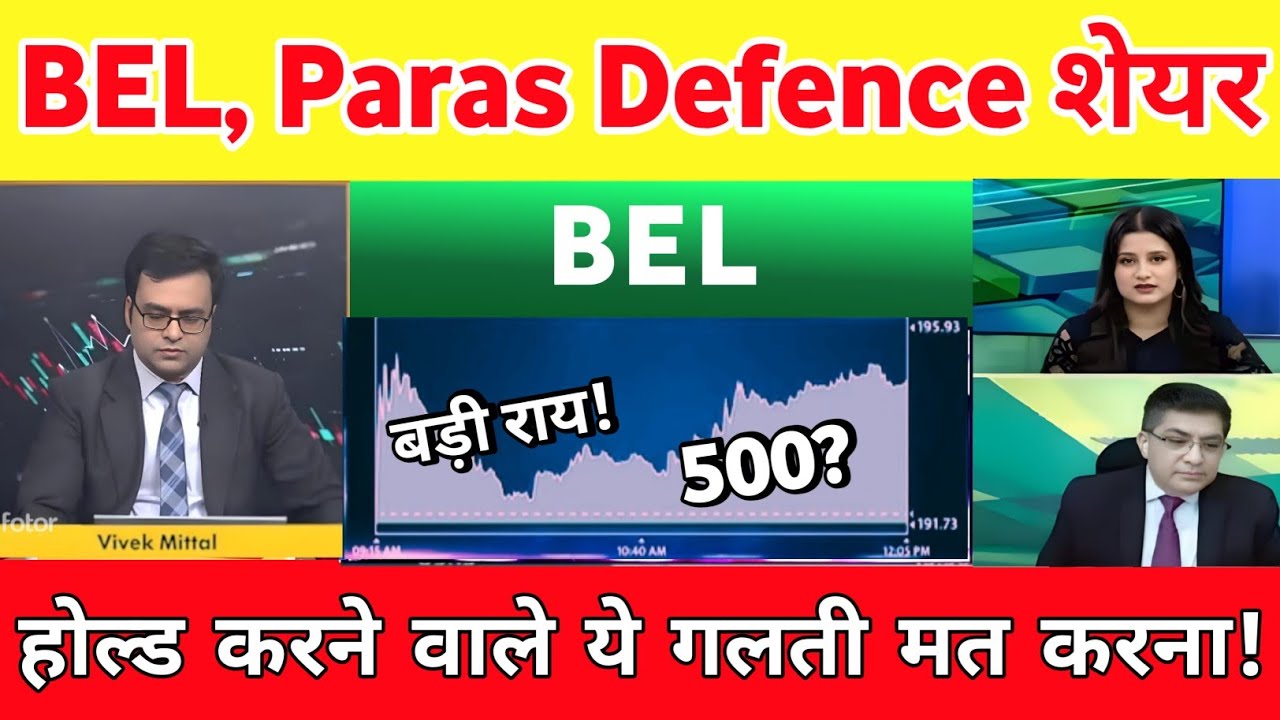 Bel share latest news |  Paras defence share latest news | Bharat Electronics share news