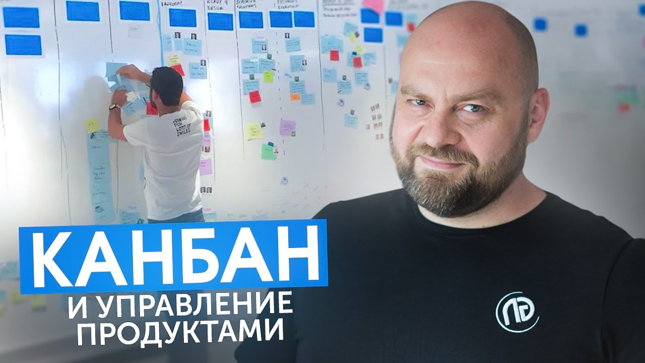 Секреты успешного управления продуктами