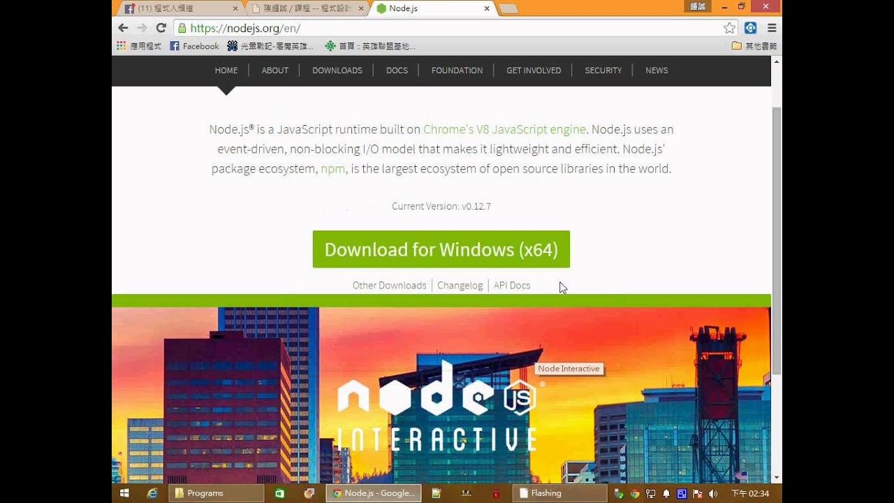 Node.js 的安裝與基本使用方式