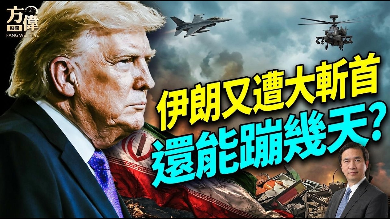 傳10個中共軍顧問畀美以聯軍炸到飛起，中共秘唔發喪。Trump話推遲訪華，內幕係要習包租公護航荷姆茲海峽？古巴共產豬籠城寨燒緊，馬斯克星鏈直插古巴，呢個係共產主義終極仆街序曲啊喂！