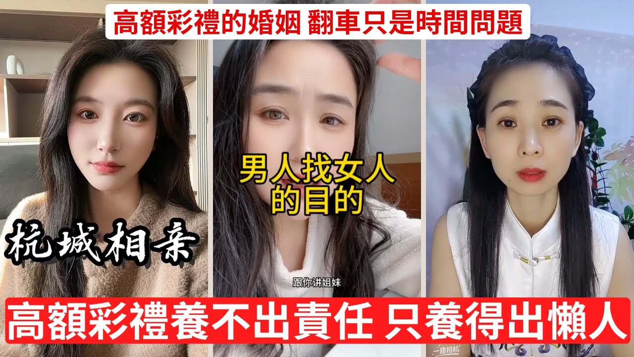 婚前精於算計，婚後必然無情 張口閉口安全感，其實是在給自己留退路 彩禮超過20萬，婚姻真的更穩定嗎