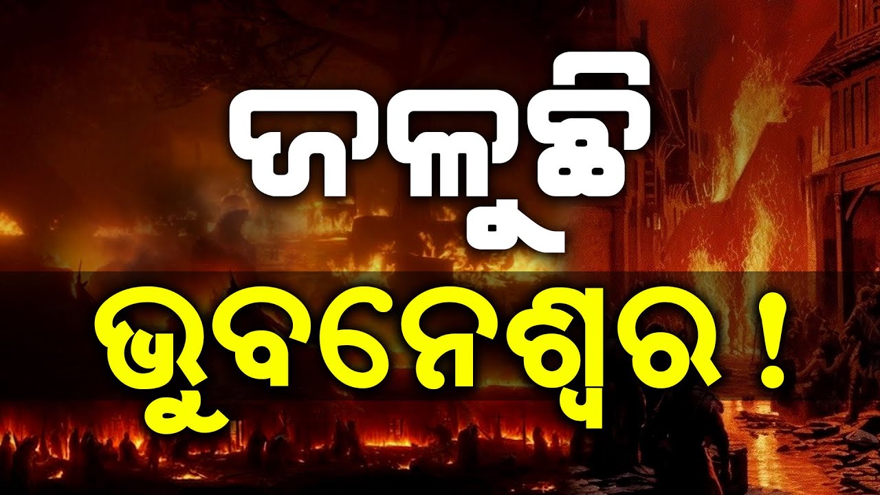 Bhubaneswar Incident | Malika Future Prediction | @SatyaBhanja 