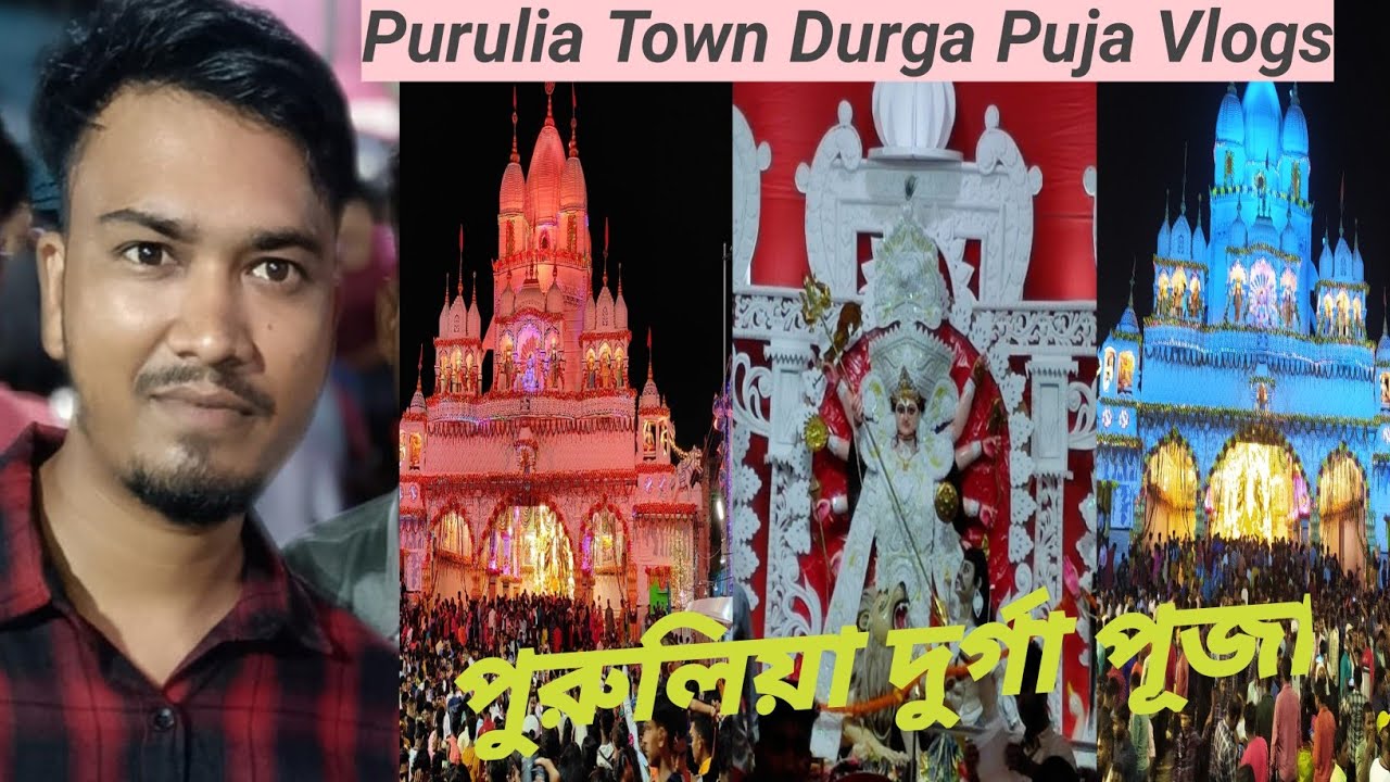 Purulia Town Durga Puja 2022 || Mahanavami ||  Durga Puja Vlogs 2022|| দুর্গা পূজা || Bangla Vlogs