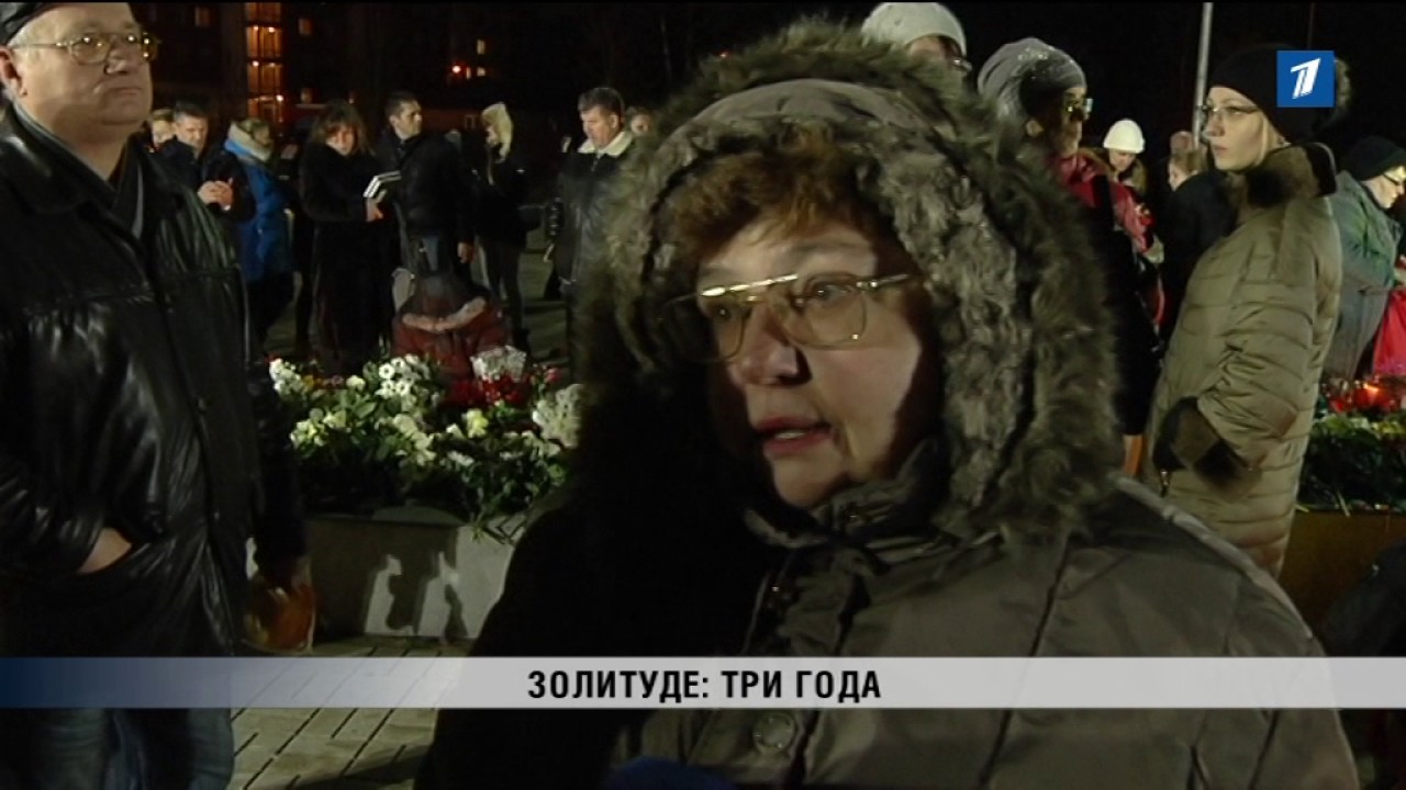 ПБК: Золитуде: три года