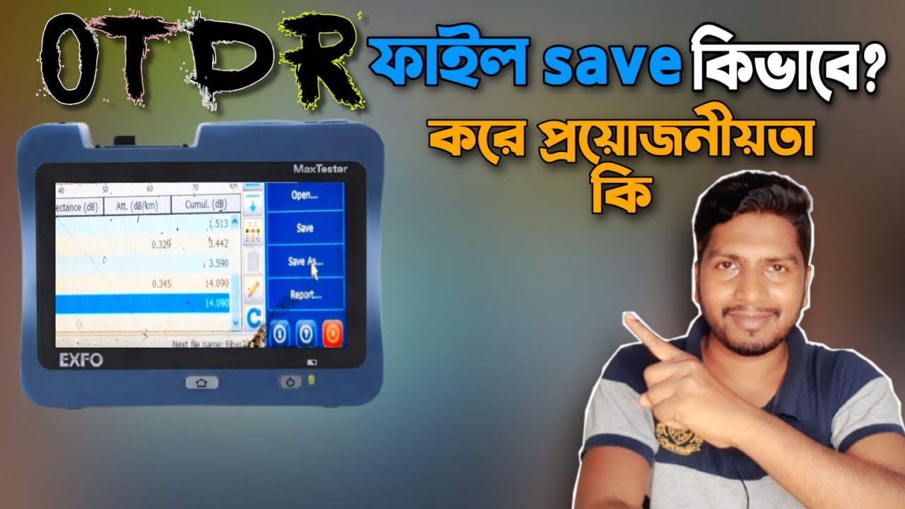 How to save OTDR trace file || OTDR file save || OTDR Bangla tutorial || OTDR file save training ||