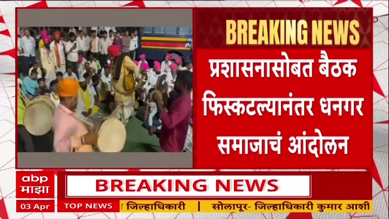 Solapur News: Hundreds of people including Laxman Haake stage hunger strike over Shivaji statue issue in Kheloba