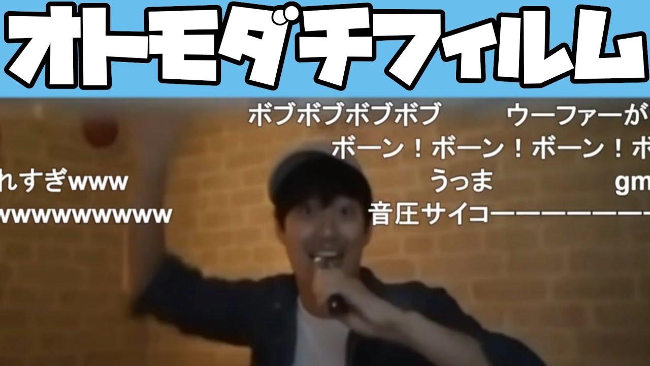 【布団ちゃん】オトモダチフィルム【2019/07/16】